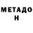 КЕТАМИН VHQ Zalina Haidova