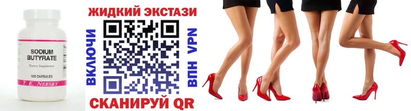 Бутират оксибутират  Купить  Калязин 