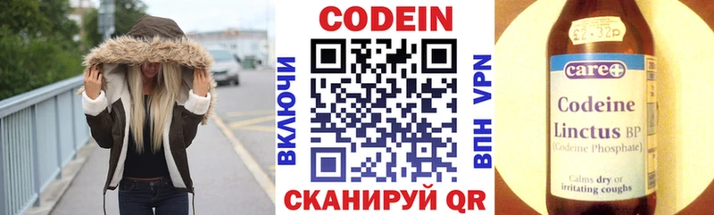 Купить Калязин Кодеиновый сироп Lean напиток Lean (лин)