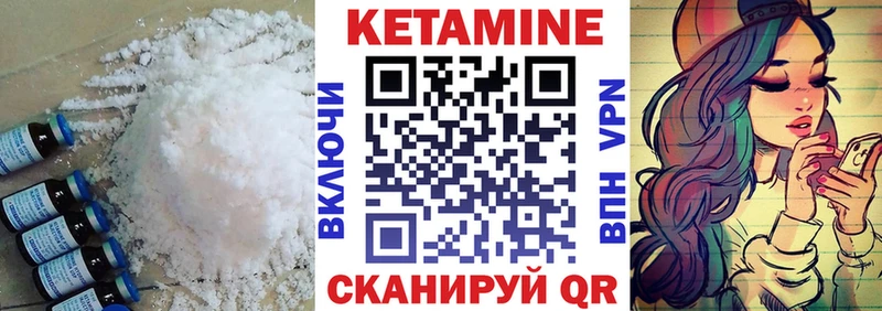 Купить где  Калязин  Кетамин ketamine 