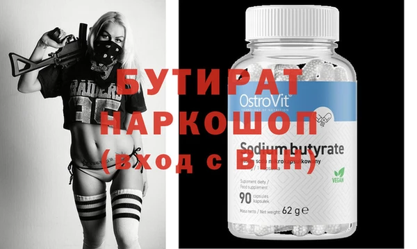 стафф Гусь-Хрустальный