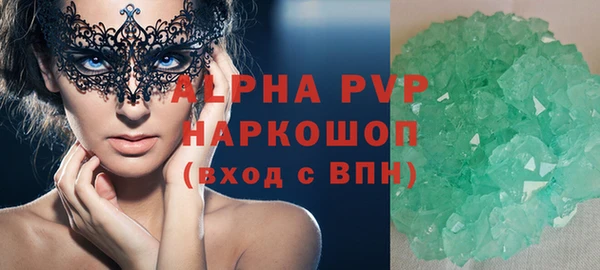 альфа пвп Гусиноозёрск