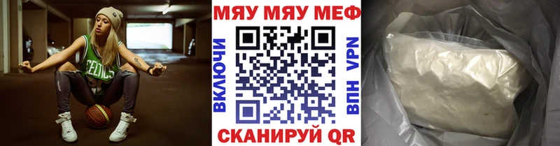 Мефедрон мука  Купить  Калязин 